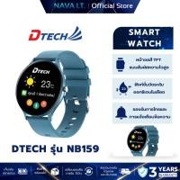 ราคา Dtech SmartWatch รุ่น NB159 Youth Health smart watch หน้าจอสีTFT กันน้ำได้ ออฟชั่นครบมาก (42315483097)