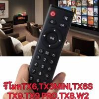 ราคา รีโมท Tx6 TX3MINi remote control for Android box Tanix TX3 MAX TX3 TX6 Tx8 Tx9S Tx5 Max Tx5 TX3 mini Replacement Remote (17617369938)