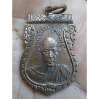 ราคา เหรียญหลวงพ่อรุ่ง วัดท่ากระบือ ออกวัดสวนส้ม ปี 2501 (25358683319)