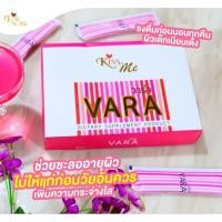 ราคา วาร่า กลูต้า คอลลาเจน ผิวขาวใส อมชมาพู มีออร่า เนียนเรียบ กระชับ เต่งตึง จากภายในสู่ภายนอก เห็นผลใน 7 วัน (8109817820)