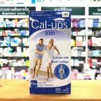 ราคา Cal-ups Join 60tab Cal ups join แคลเซี่ยม แคล อัพส์ จอย 60 เม็ด 1กระปุก (6331574781)