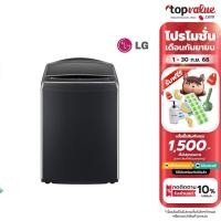 ราคา LG เครื่องซักผ้าฝาบน 24 KG Smart Inverter รุ่น TV2724SV9B (25531807916)