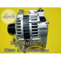 ราคา ไดชาร์จ NISSAN Frontier 3.0CC เครื่อง ZD30DDT 12V. / Alternator NISSAN Frontier 3000 CC. ... (19685649203)