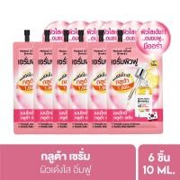ราคา 6ซอง.159 Moona House Peptide Gluta Serum 10ml มุนอา เฮ้าส์ เปปไทด์ กลูต้า เซรั่ม (5364866122)
