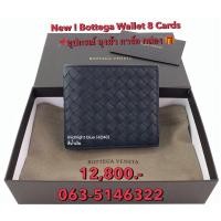 ราคา BOTTEGA VENETA Men's Wallet 8cards กระเป๋าใส่การ์ด ผู้ชาย สไตล์ถัก (26282240595)