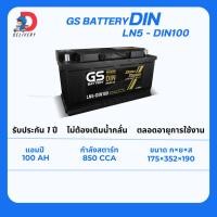 ราคา GS Battery DIN100 LN5 100แอมป์ แบตเตอรี่รถยนต์ ไม่ต้องเติมน้ำกลั่น (28926046377)