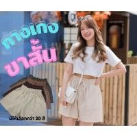 ราคา FOMIKA 2กางเกงขาสั้น กางเกงขาสั้นผ้าฝ้าย กางเกงขาสั้นวินเทจ (6716238991)