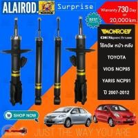 ราคา MONROE โช๊คอัพ TOYOTA VIOS NCP93 , YARIS NCP91 ปี 2007-2012 OE-SPECTRUM โช้คอัพ โช็คอัพ วีออส ยารีส (28650899436)