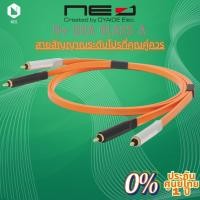 ราคา NEO™ (Created by OYAIDE Elec.) d+ RCA Class A : สายสัญญาณเสียงคุณภาพสูงสำหรับงานระดับอาชีพ (RCA male - RCA male) (22775623269)