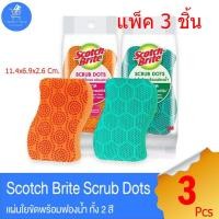 ราคา Scoth-brite Scrub Dots สก็อตซ์-ไบรต์ สครับดอท แผ่นใยขัดไร้ริ้วรอย พร้อมฟองน้ำ แพ็ค 3 ชิ้น (25257926929)