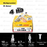 ราคา NGK หัวเทียน 2 เขี้ยว CR10EK 4 หัว ใช้สำหรับรถยนต์ มอเตอร์ไซค์บิ๊กไบค์ Yamaha YZF-R6 / Suzuki GSX-R750 - Made in Japan (10201193043)