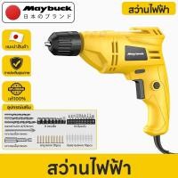 ราคา Maybuck สว่านไฟฟ้า 500W สว่านกระแทก ปรับรอบซ้าย-ขวา สว่าน เจาะปูน เหล็ก ไม้ได้ แรงดี (43355383613)