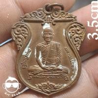 ราคา พระเครื่อง#เเหรียญเสมา เจ้าคุณนรฯ ปี ๒๔๑๗ เนื้อทองแดง พิธีวัดวังกะโจม หลวงปู่โต๊ะ วัดประดู่ฉิมพลี , หลวงพ่อทบ วัดชนแด (42507543372)