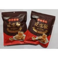 ราคา เวล บีอิ้ง ขนมถั่วตัด ธัญญาพืช นำเข้าจากจีน ของแท้ 100% (25509301775)