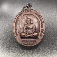 ราคา ✅พระแท้เหรียญหลวงพ่อเขียนวัดกระทิงเขาคิชฌกูฏจ.จันทบุรีปี2555รุ่นมรณะสะติหลังยันต์กระทิง (20994080810)