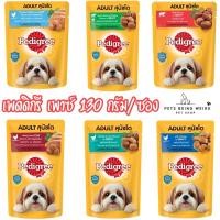 ราคา เพดดิกรี®อาหารสุนัข ชนิดเปียก แบบเพาช์ เพดดิกรีแบบเปียก 130g. (18838097209)