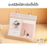ราคา กรอบรูปอะคริลิคใส่การ์ดตั้งโต๊ะ กรอบรูปตั้งโต๊ะอะคริลิค 3/4/5/6นิ้ว อะคริลิคใส่รูป อัลบั้มรูปโพลารอยด์ ใส่รูปโพลาลอยด์ (43665520108)