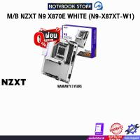 ราคา [ผ่อน 0% 10 ด.]M/B NZXT N9 X870E WHITE (N9-X87XT-W1) /ประกัน 3 Years (42868222966)