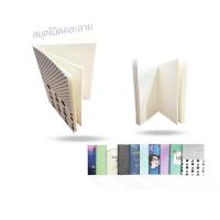 ราคา Learning Station - สมุดโน๊ตคละลาย (ไม่มีเส้น) (23569452606)