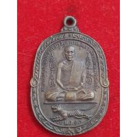 ราคา เหรียญเสือเผ่น หลวงพ่อสุด วัดกาหลง เนื้อทองแดง ปี17 (29620453349)