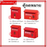 ราคา ตู้รับจดหมาย กล่องจดหมาย ที่รับจดหมาย ที่เก็บจดหมาย ตู้ใส่จดหมาย ตู้จดหมาย ตู้จดหมาย PB2 PB3 PB4 PB5 (18381146575)