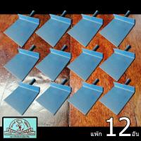 ราคา กะบะ กะบะปูน กะบะถือปูน กะบะปูนพีวีซี กะบะปูนฉาบ กะบะปูนพลาสติก กะบะปูนPVC ตรา ช้างยืน (แพ๊ก 12 อัน) (แท้ 100%) by JHW (13534149740)