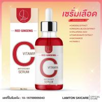 ราคา RED GINSENG Vitamin C Antioxidant Serum ขนาด 10 มล. (แพ้ง่ายห้ามใช้) (22944593858)