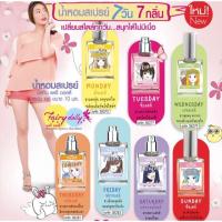 ราคา Pre Order Mistineน้ำหอม7วัน7กลิ่น พร้อมส่ง 21/06/62 (2210922651)