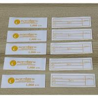ราคา สายรัดธนบัตรแบงค์ 1000 (12998022239)