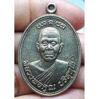 ราคา หลวงพ่อคูณ ปริสุทโธ วัดบ้านไร่ อำเภอด่านขุนทด จังหวัดนครราชสีมา (18494853390)