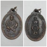 ราคา หลวงพ่อคูณ วัดบ้านไร่ หลัง พระยาภักดีชุมพล พญาแล จ.ชัยภูมิ รุ่นกูรักป่า ปี 2537 ของแท้ เก่าเก็บ (29054376422)