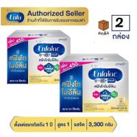 ราคา Enfalac Smart เอนฟาแล็ค สมาร์ทพลัส นมผงดัดแปลงสำหรับทารก สูตร 1 ขนาด 3300 กรัม ( แพ็ค2 กล่อง) MG (26152324169)