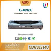 ราคา BEST4U หมึกเทียบเท่า C-4092A/C4092A/4092A/92A Toner For HP 1100/3200/3220 For Canon LBP800/LBP810 (871630891)