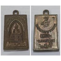 ราคา เหรียญหล่อโบราณหลวงพ่อวัดไร่ขิง รุ่นฉลองพระอารามหลวง ปี 2545 วัดไร่ขิง อ.สามพราน จ.นครปฐม เนื้อสำริดโบราณ สร้างเพื่อเ (42865265394)
