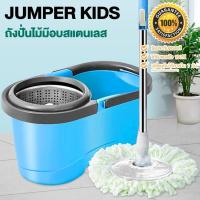 ราคา ถังปั่นไม้ม๊อบหัวม๊อบสแตนเลส (ฟ้า/ชมพู/ม่วง) แถมผ้าม๊อบ 2ผืน รุ่น C480(C001-สีเขียว) (236194342)