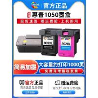 ราคา เหมาะสําหรับตลับหมึก HP 1050 สามารถเพิ่มหมึก HP deskjet1050 1010 1101 1102 1000 1510 2050 เครื่องพิมพ์อิงค์เจ็ทต่อเนื่อง 802XL สีดําไม่ใช่ต้นฉบับ (40517603696)
