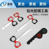 ราคา เครื่องมือตรวจวัดสายตาพร้อมปริซึมแว่นตา ใช้งานสะดวกสำหรับการตรวจสอบสายตาและการปรับแว่นตา (43066010577)