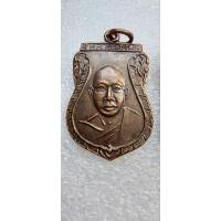 ราคา เหรียญเสมาหลวงพ่อเงินดอนยายหอม ปี2500 (23061767458)