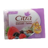 ราคา สบู่ซิตร้ามิกซ์เบอร์รี่ โยเกิร์ต 110 กรัม (20486060354)