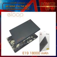ราคา แบตสำรอง Eloop E19 Powerbank 18000 mAh ของแท้100% (250098701)