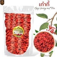 ราคา โกจิเบอร์รี่ เก๋ากี้ เก๋ากี่ อบแห้งเม็ดเล็ก ขนาด 500 กรัม และ 1 กก. (25786831801)