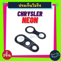 ราคา ประเก็นโอริง ประเก็นวาล์วบล็อค CHRYSLER NEON ไครส์ นีออน ลูกยางโอริง ปะเก็น ประเก็น ยาง ขอบเหล็ก รถยนต์ (17060269962)