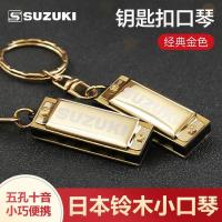ราคา 20250521SUZUKI SUZUKI Harmonica 5 หลุม 10 โทนเริ่มต้นเด็ก Mini Harmonica นักเรียนเบื้องต้นเครื่องดนตรีผู้ชาย (43401720315)