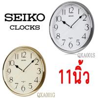 ราคา (Seiko) นาฬิกาแขวน ไซโก้ ขอบทอง ขนาด 11 นิ้ว รุ่น QXA001G QXA001S ของแท้ ประกันศูนย์ 1 ปี (29809934953)
