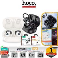 ราคา HOCO EQ8 หูฟังไร้สาย TWS Ear-hook แบบเกี่ยวหู ใส่สบาย แบตอึด 7 ชม. หูฟังบลูทูธ 5.3 HiFi Audio hc3 (27725788985)