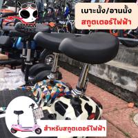 ราคา เบาะนั้งสกูตเตอร์ไฟฟ้า/อานนั้ง/เบาะนั่ง/สกูตเตอร์ไฟฟ้า (18405051277)