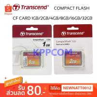 ราคา CompactFlash Card CF CARD TRANSCEND 1GB/2GB/4GB/8GB/16GB/32GB ประกันศูนย์ (4408332178)