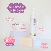 ราคา Skora Lotion โลชั่นผิวขาว (421797251)