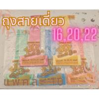 ราคา ถุงสายเดี่ยวใส่แก้วกาแฟ ถุงหิ้วแก้วน้ำ 16, 20, 22 ออนซ์ เกรด A แท้ๆ (28420986967)
