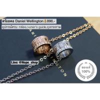 ราคา ร้านไทย พร้อมส่ง แท้100% สร้อยDW ลด80% อุปกรณ์ครบ สร้อยคอ DW necklace Elan สร้อยคอแฟชั่น กำไลDW กำ (27514346737)